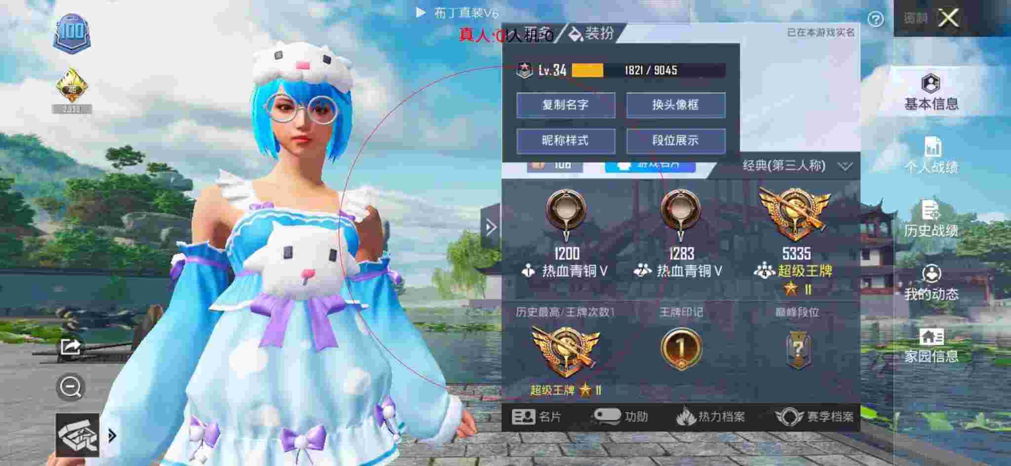 和平精英透视自瞄 - 买和平精英qq账号辅助预览图